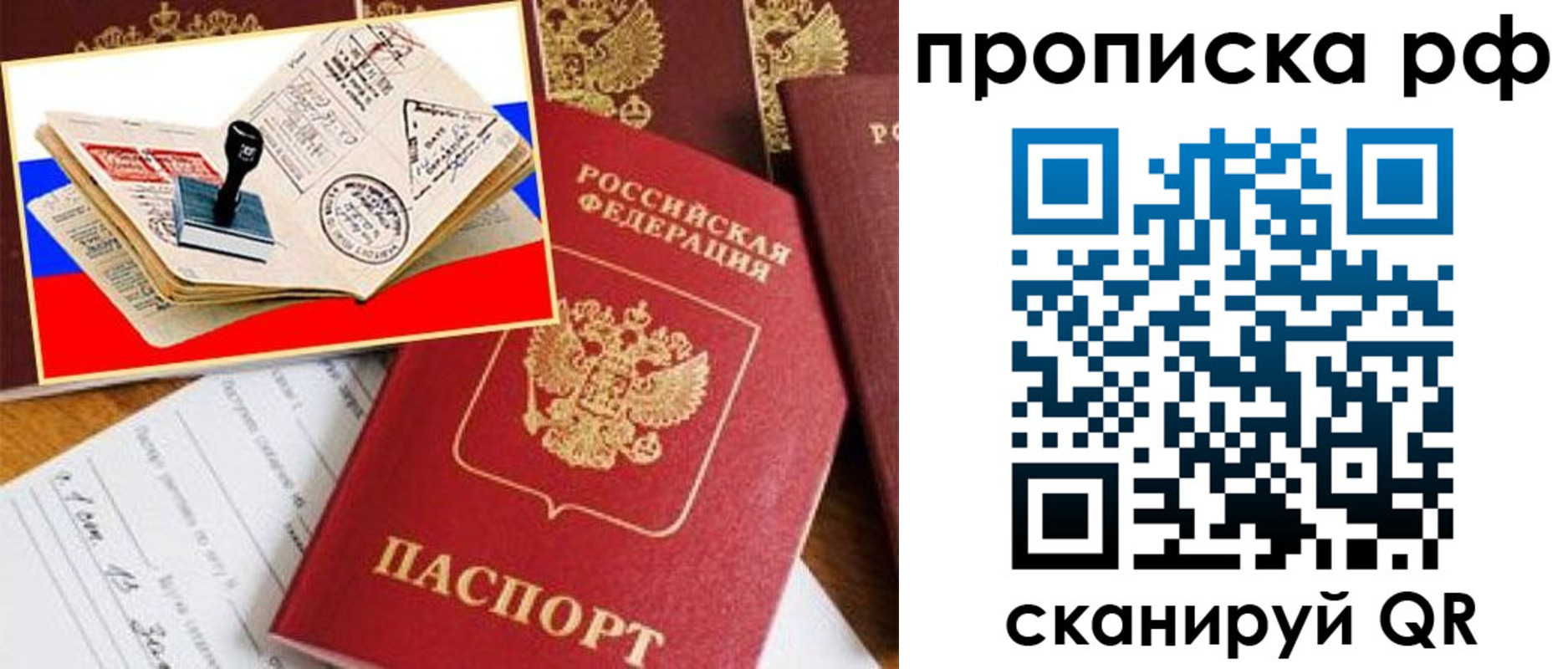 прописка для кредита в Ликино-Дулёво