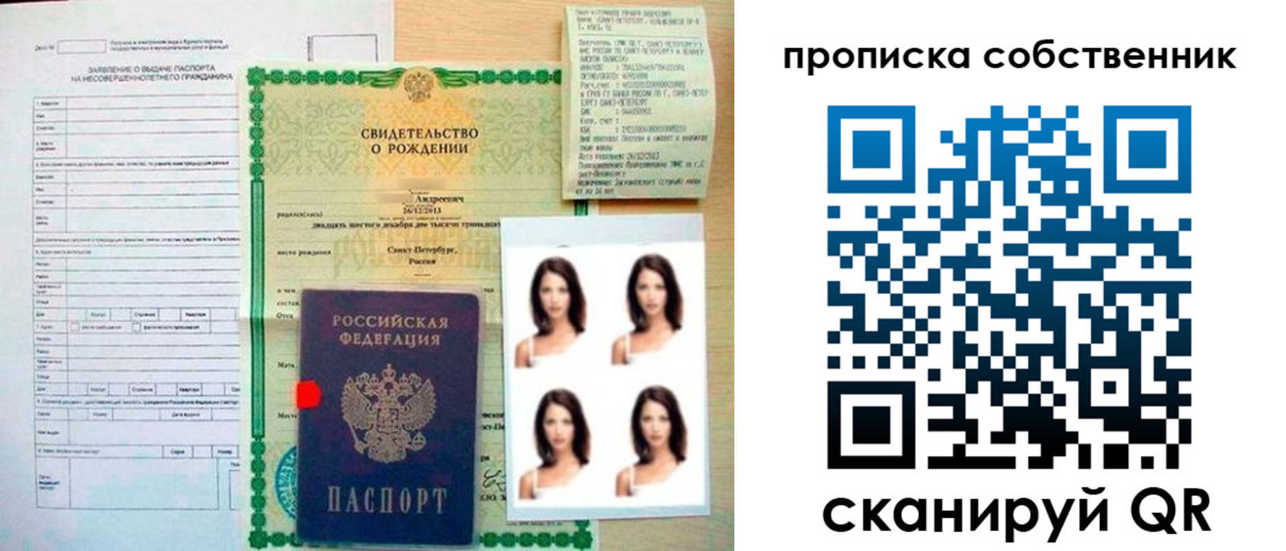 временная регистрация поиск в Ликино-Дулёво