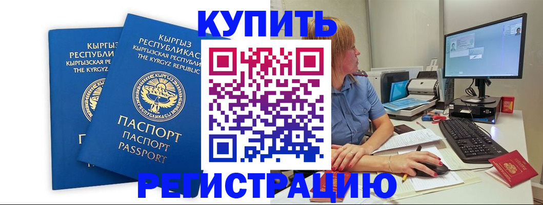 прописка гарантия в Ликино-Дулёво